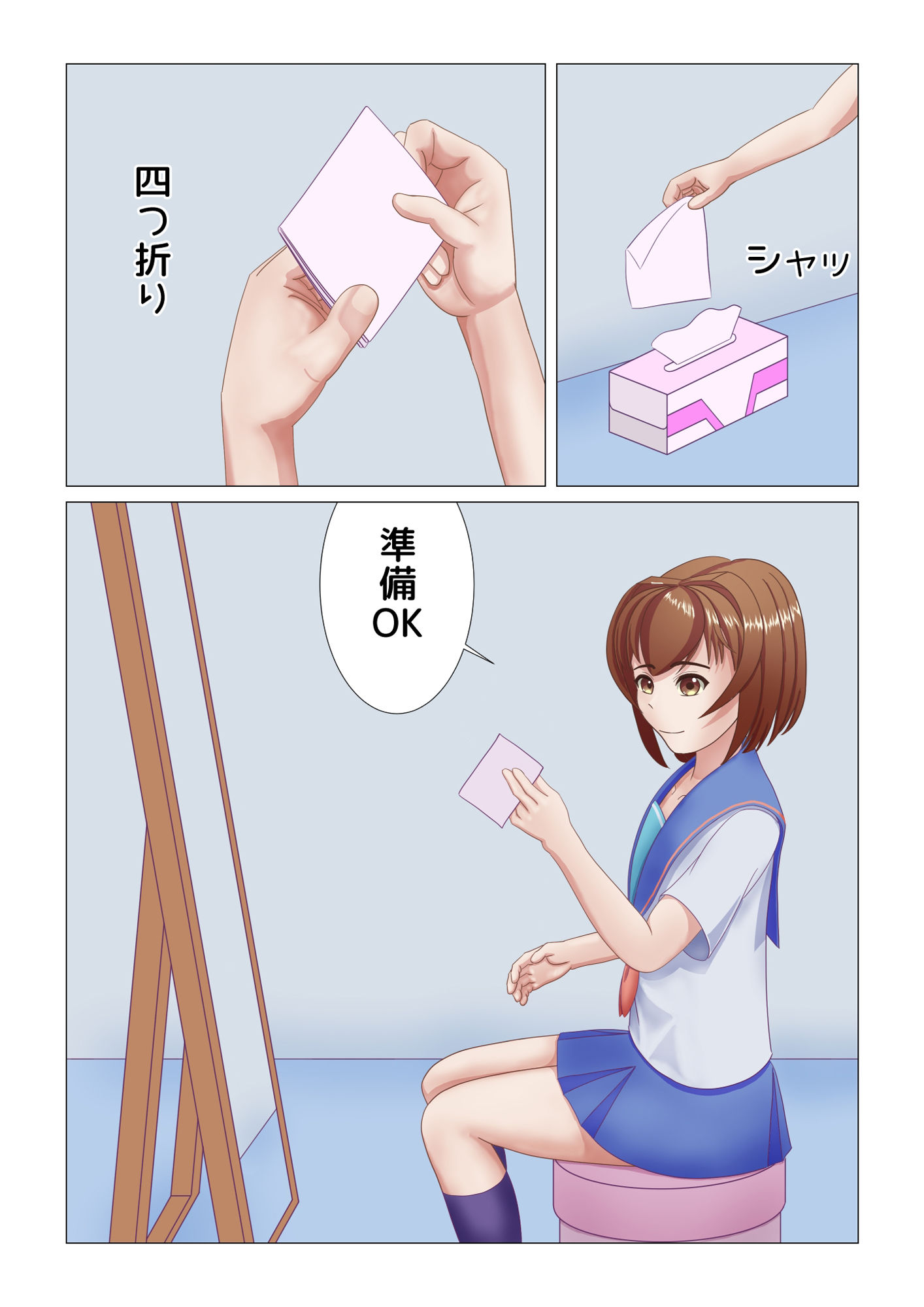 試し読み 5