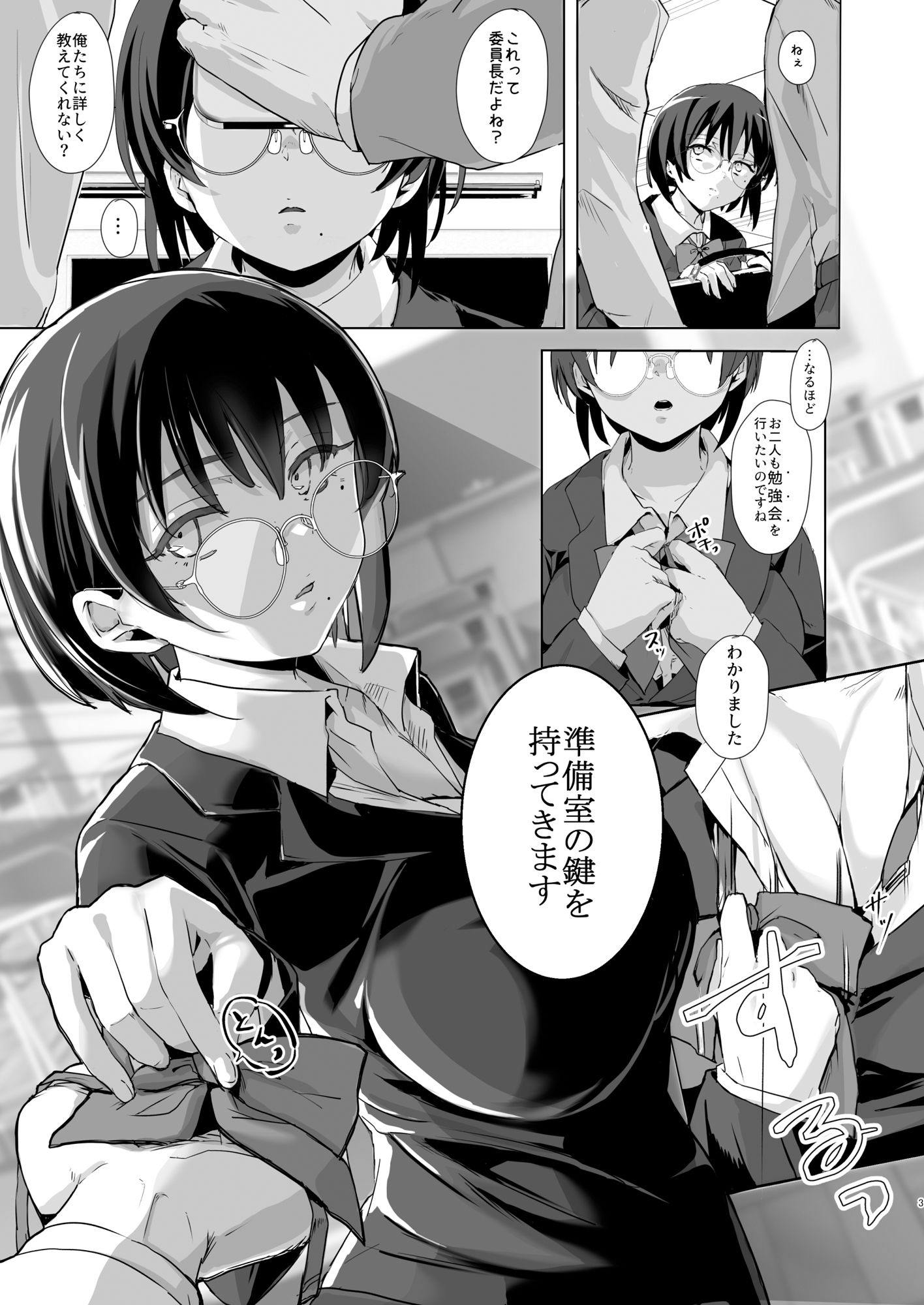 試し読み 6