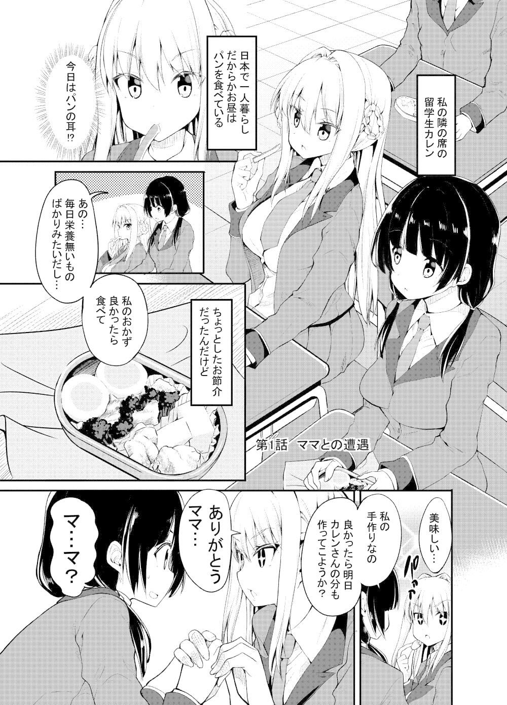 試し読み 1