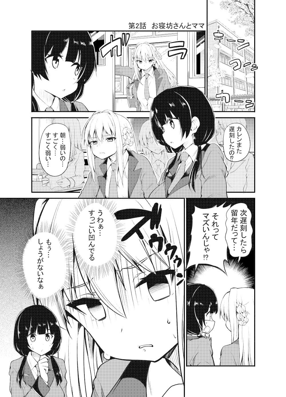 試し読み 3
