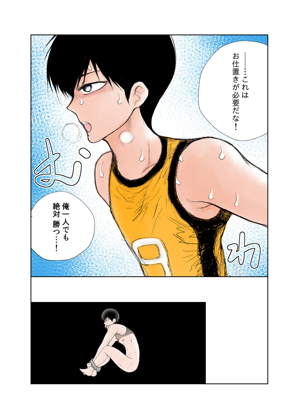 試し読み 2