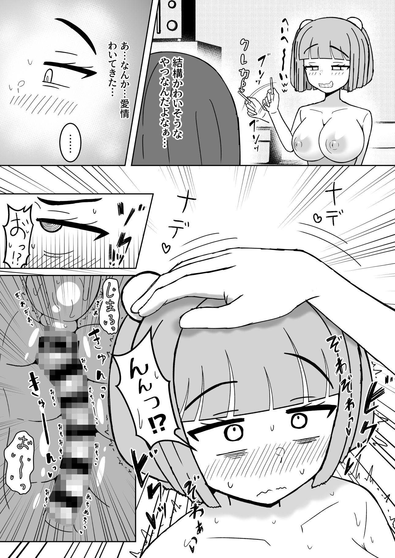 試し読み 6