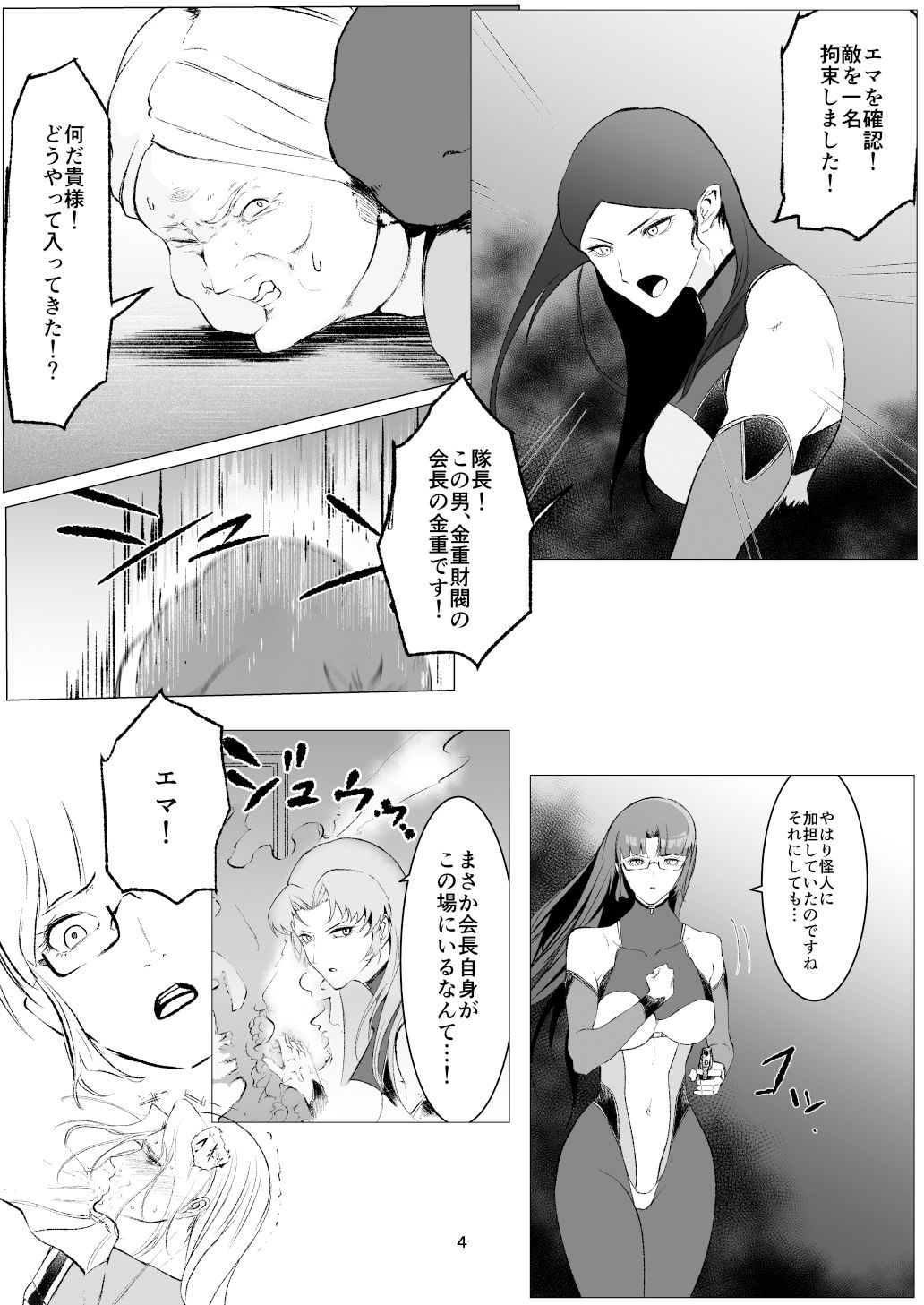 試し読み 4