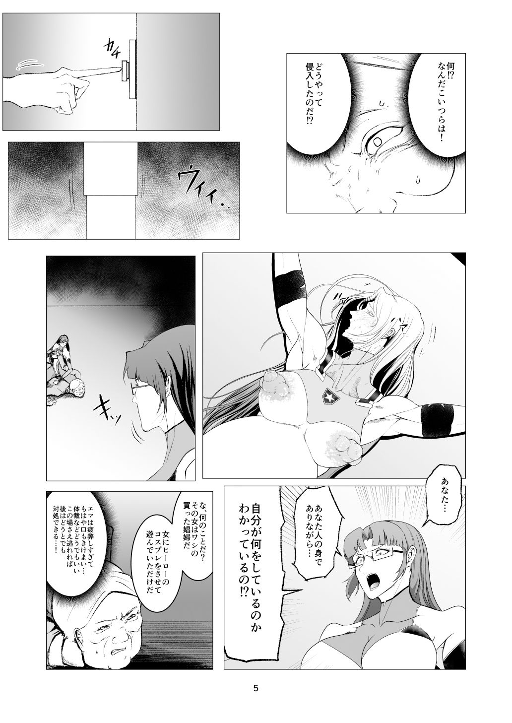 試し読み 5