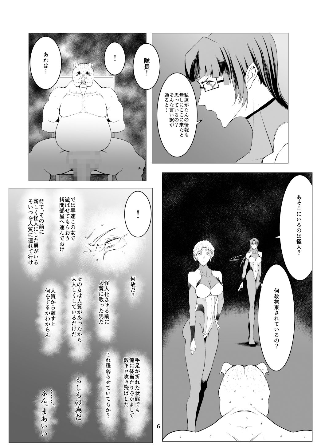 試し読み 6