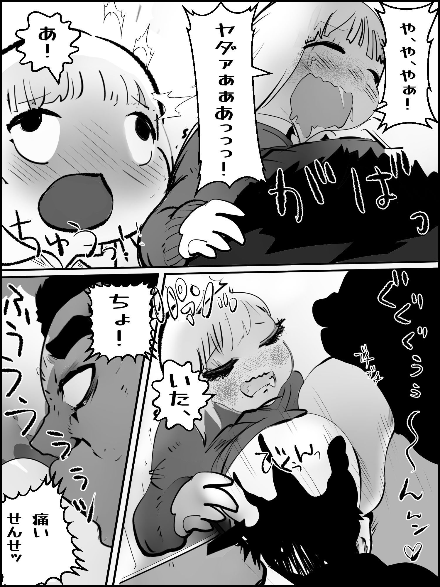 試し読み 3