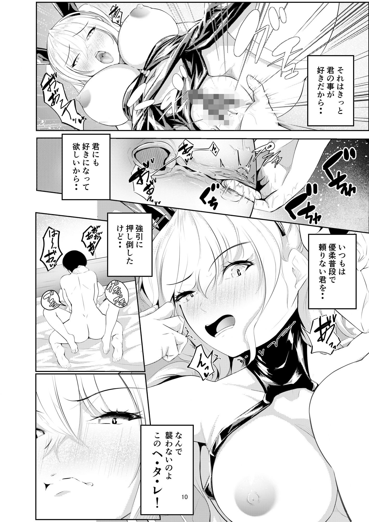 試し読み 5