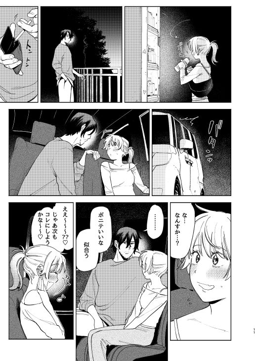 試し読み 7