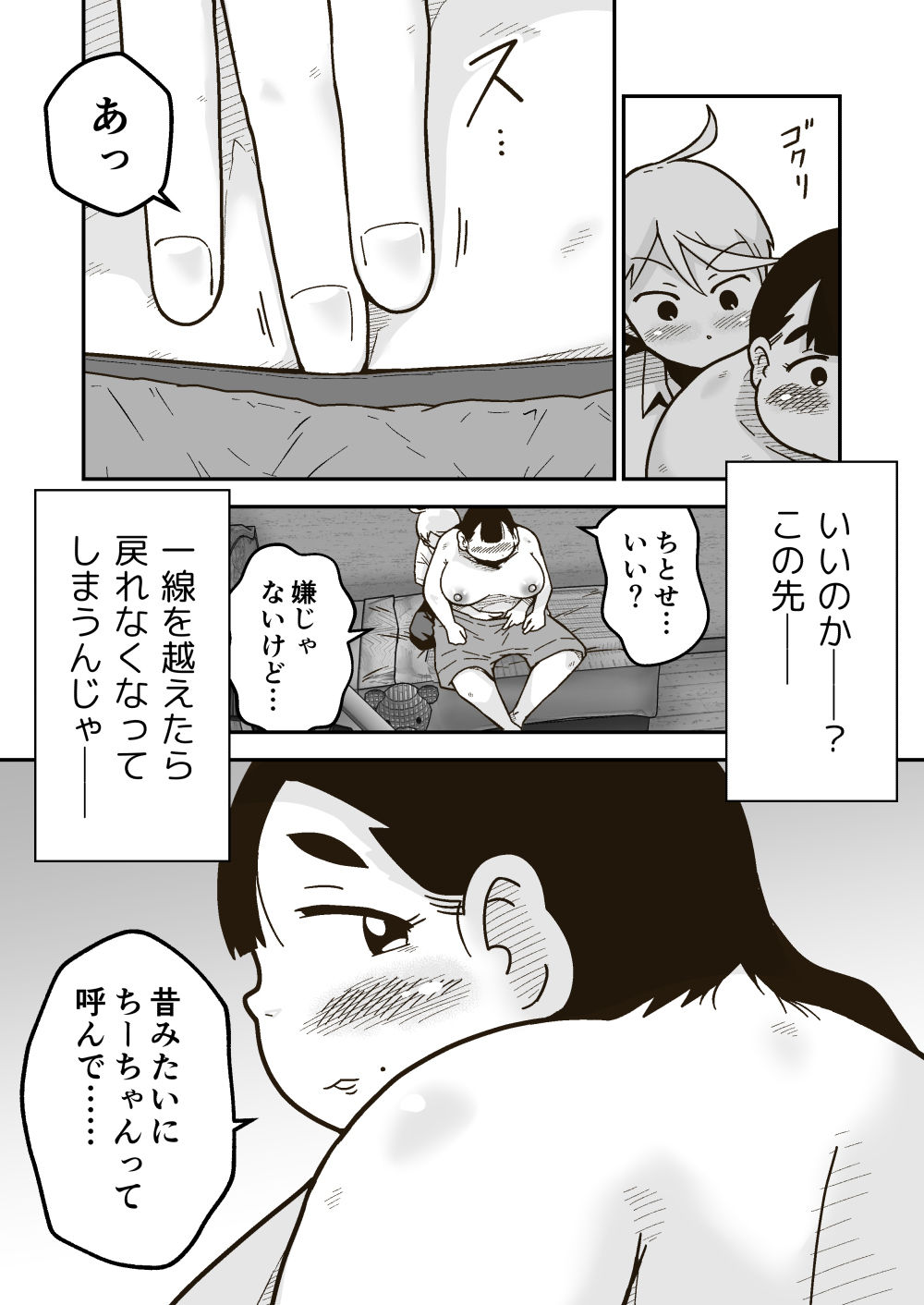 試し読み 5