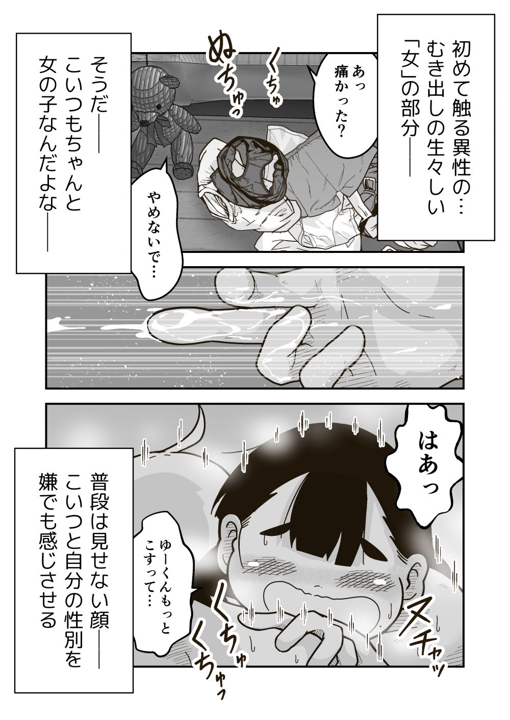 試し読み 6