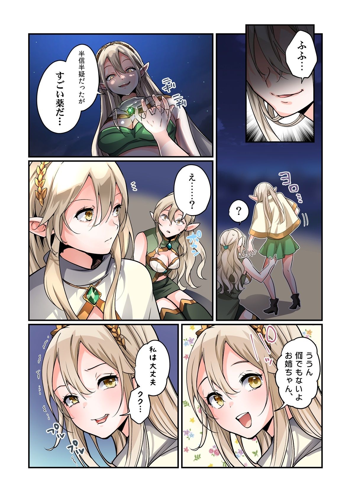 試し読み 5