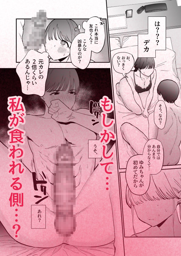 試し読み 7
