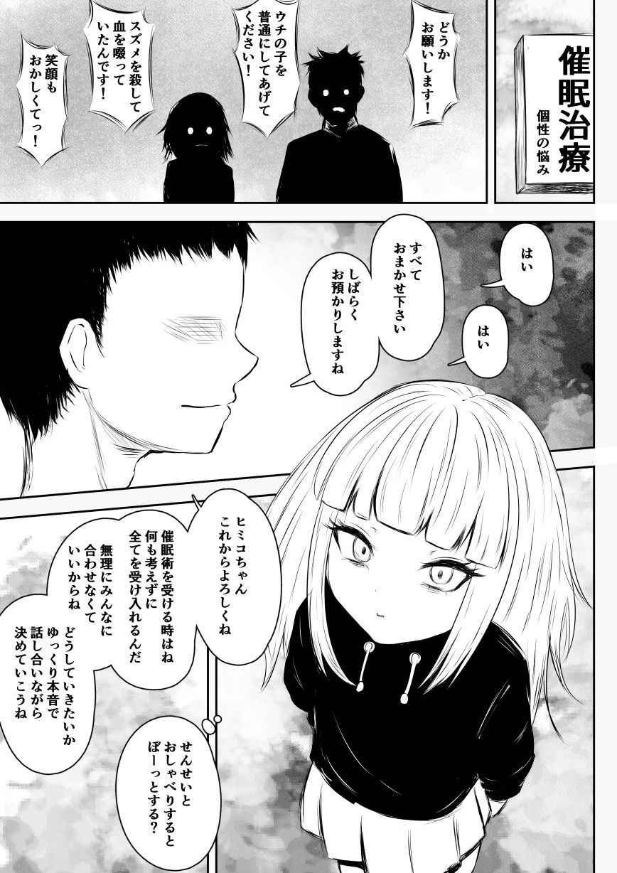 試し読み 9
