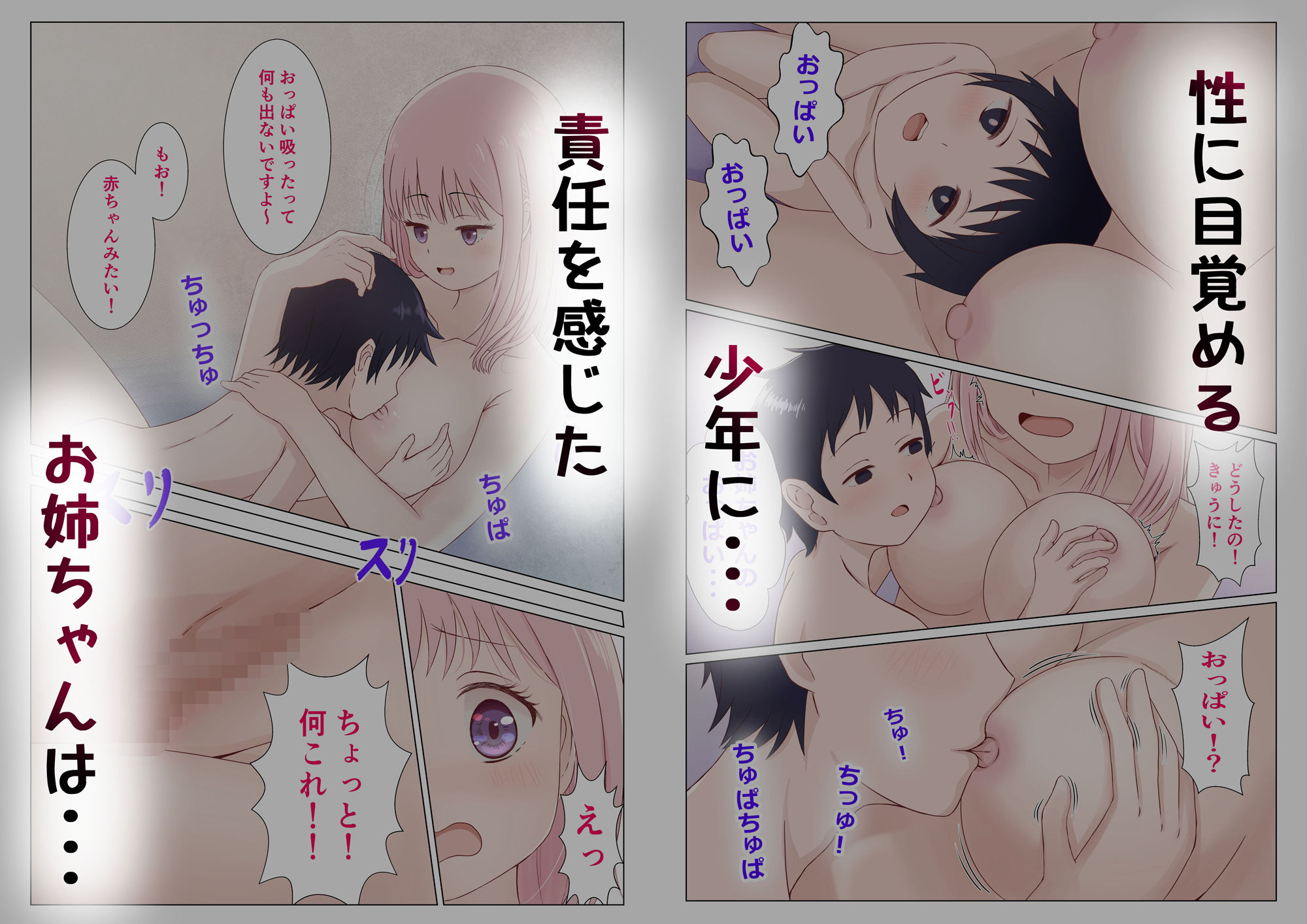 試し読み 3