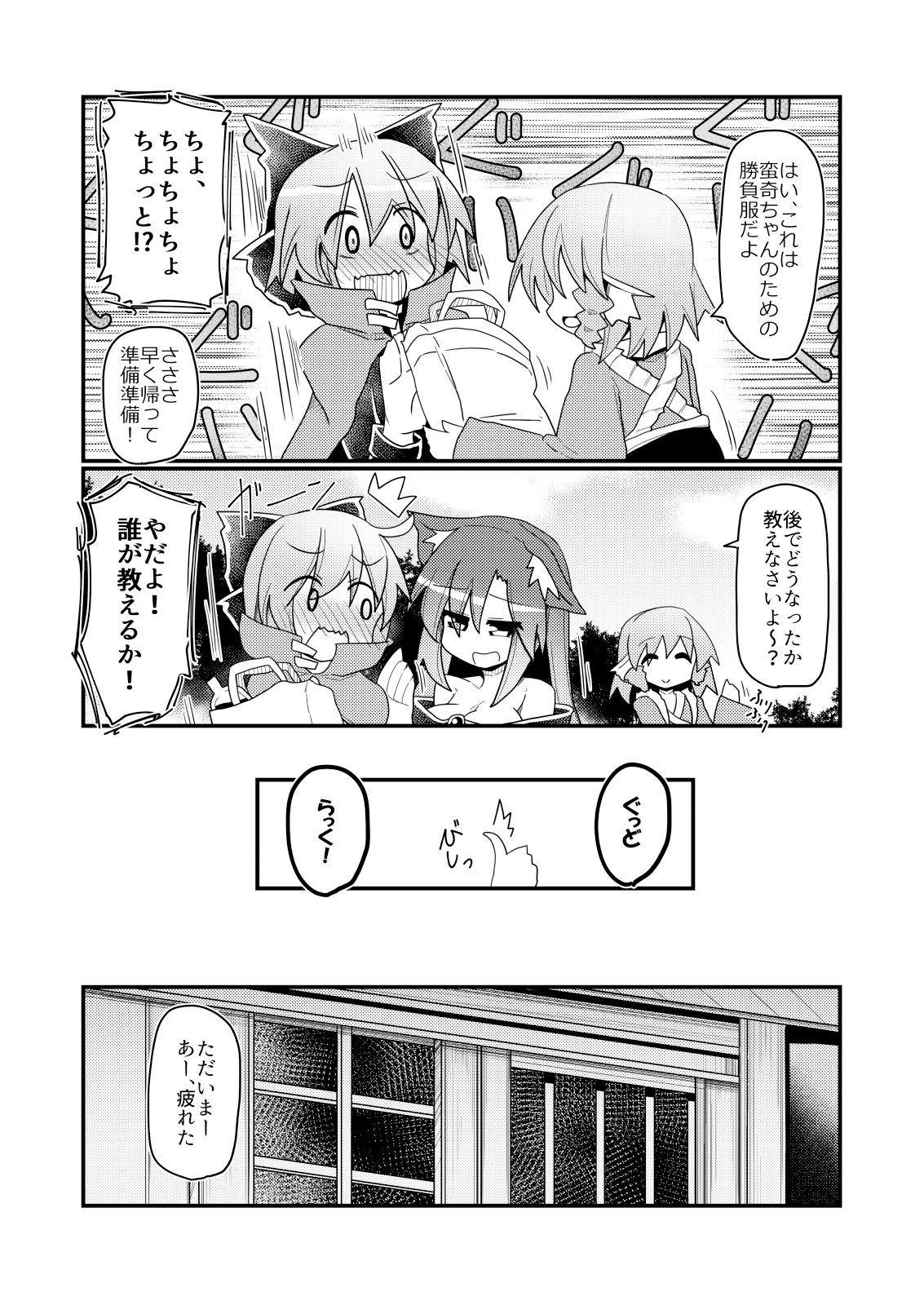 試し読み 3