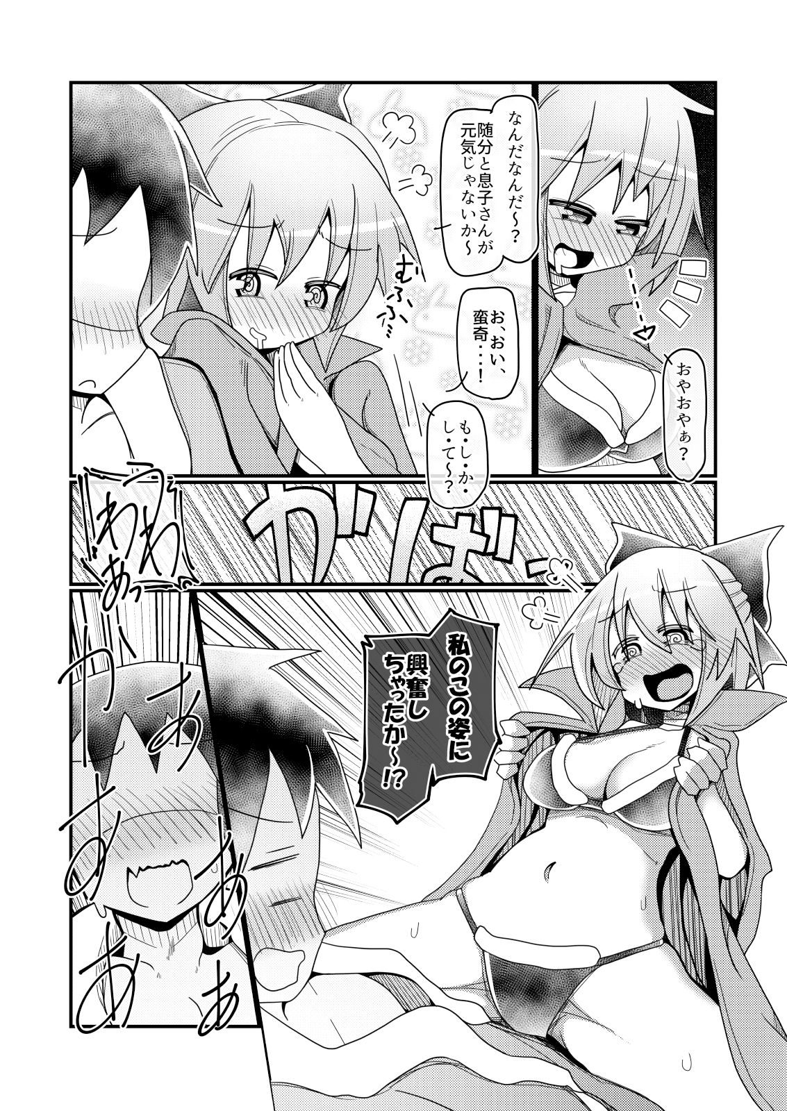 試し読み 6