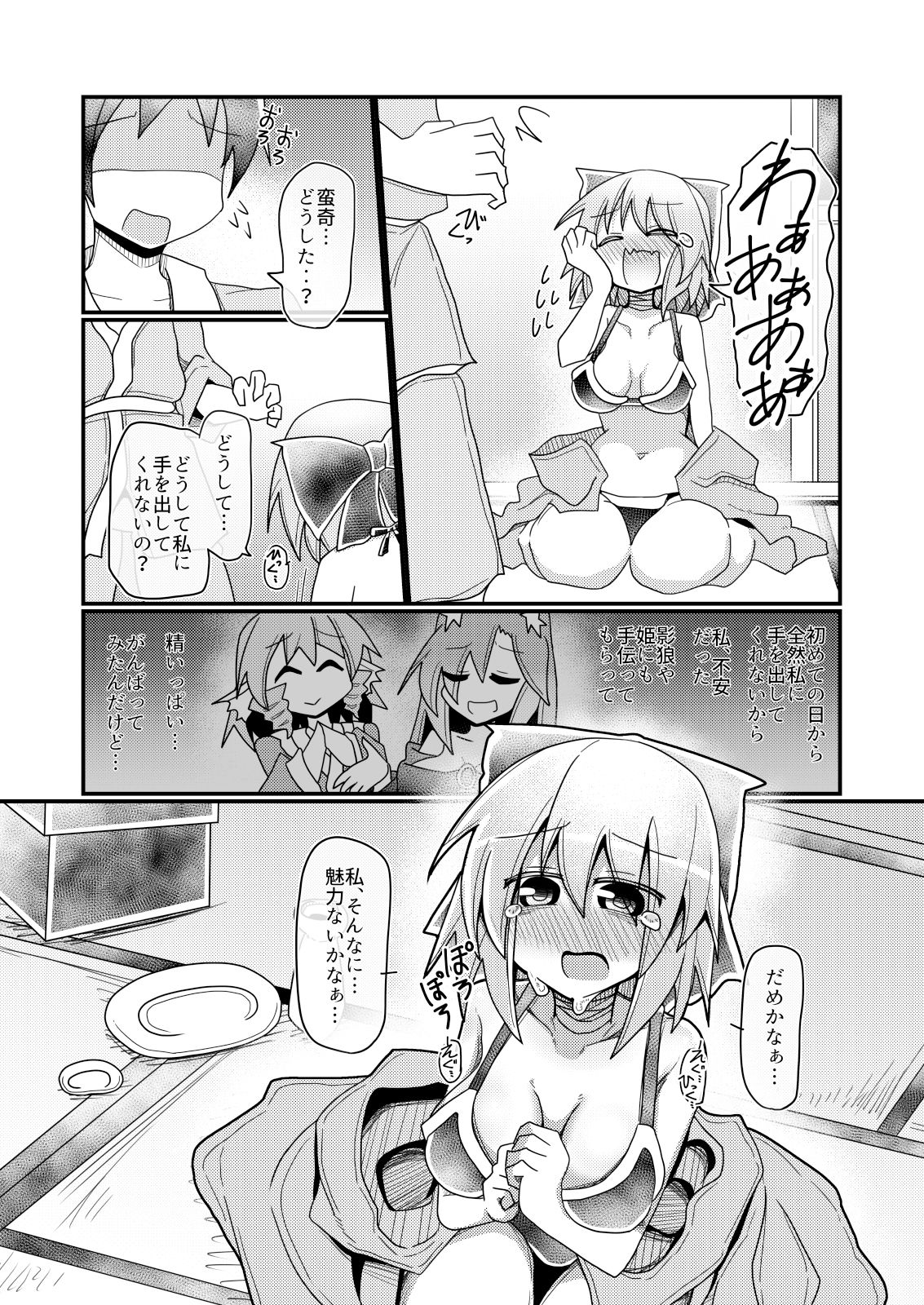試し読み 8
