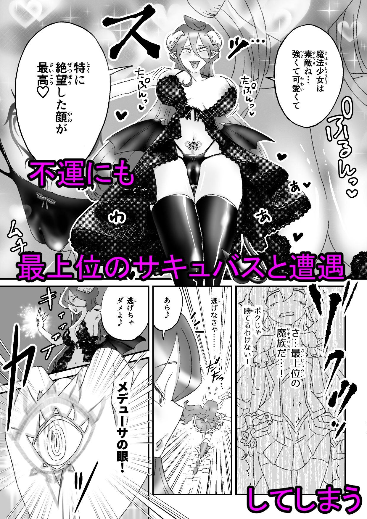 試し読み 3