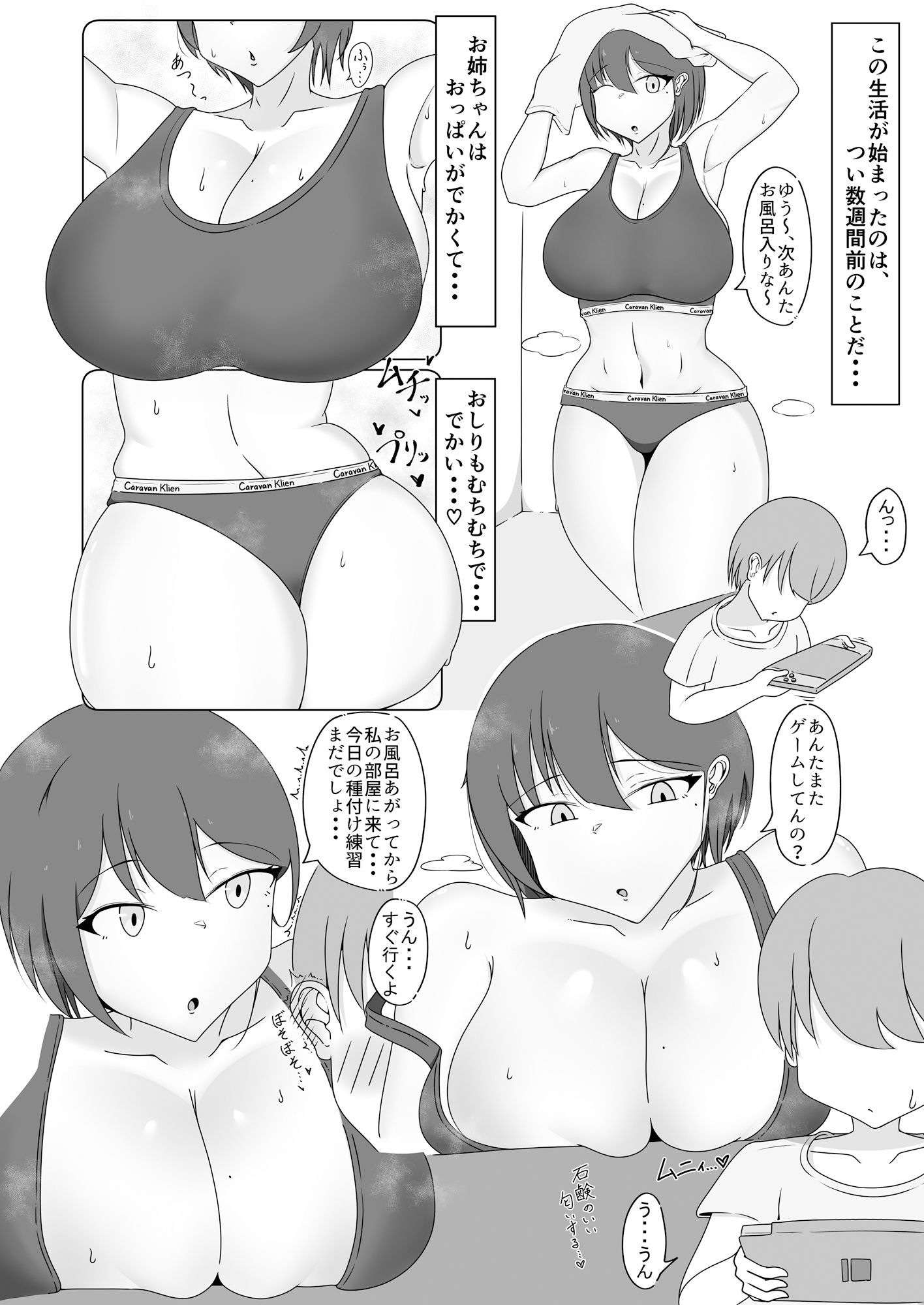 試し読み 4