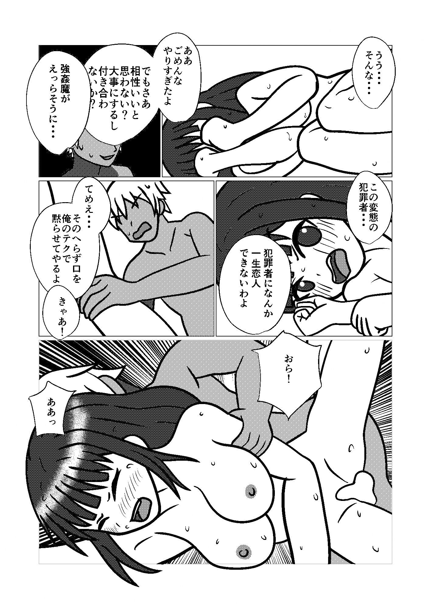 試し読み 7