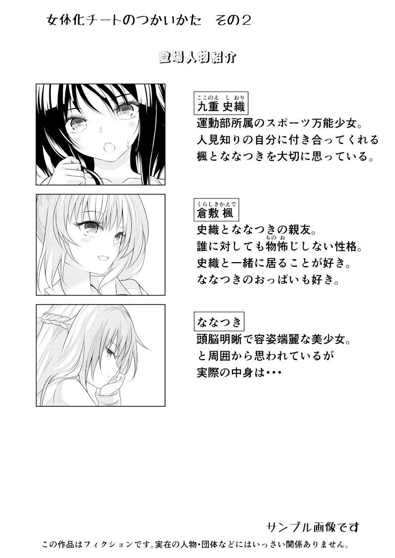 試し読み 2