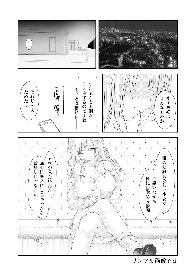 試し読み 5