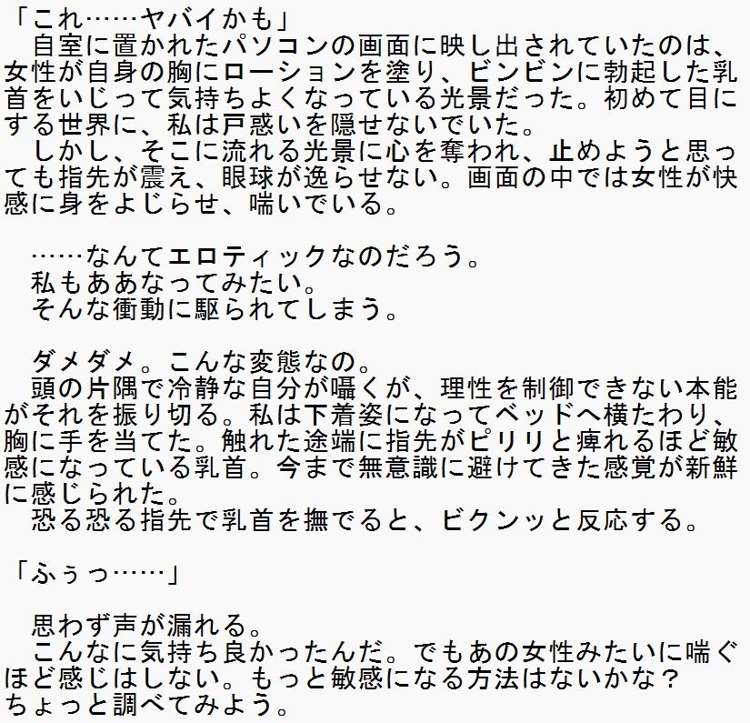 試し読み 1