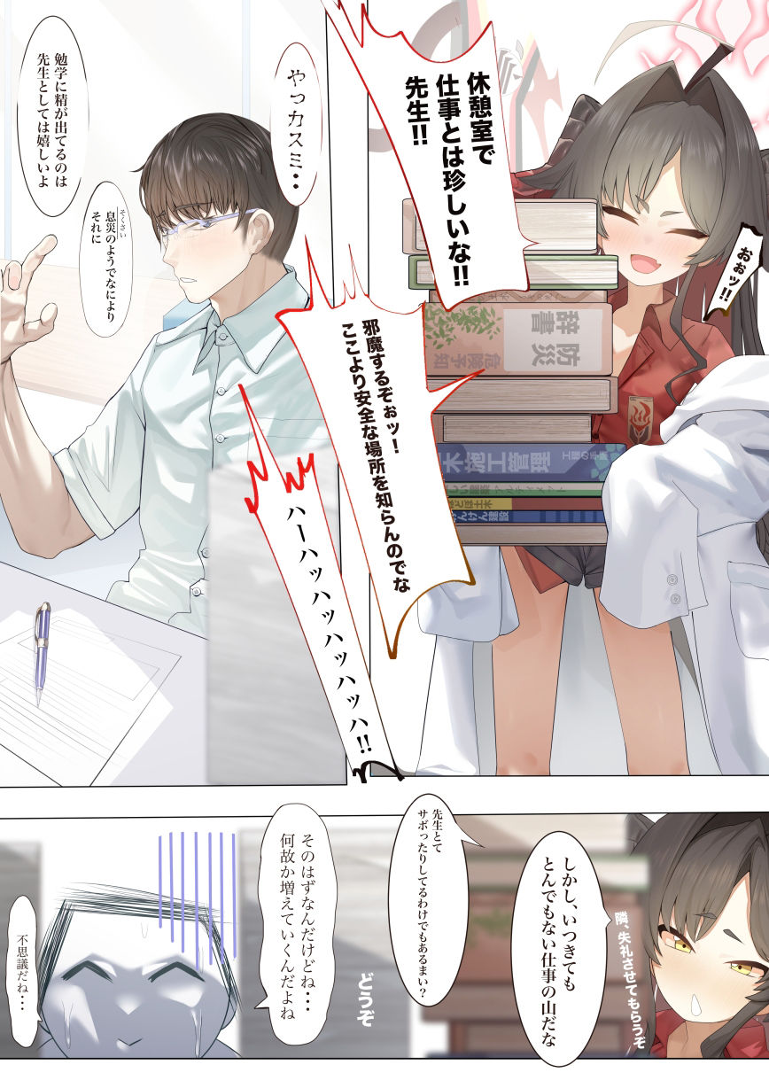 試し読み 2