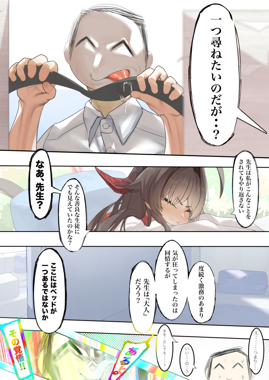 試し読み 8