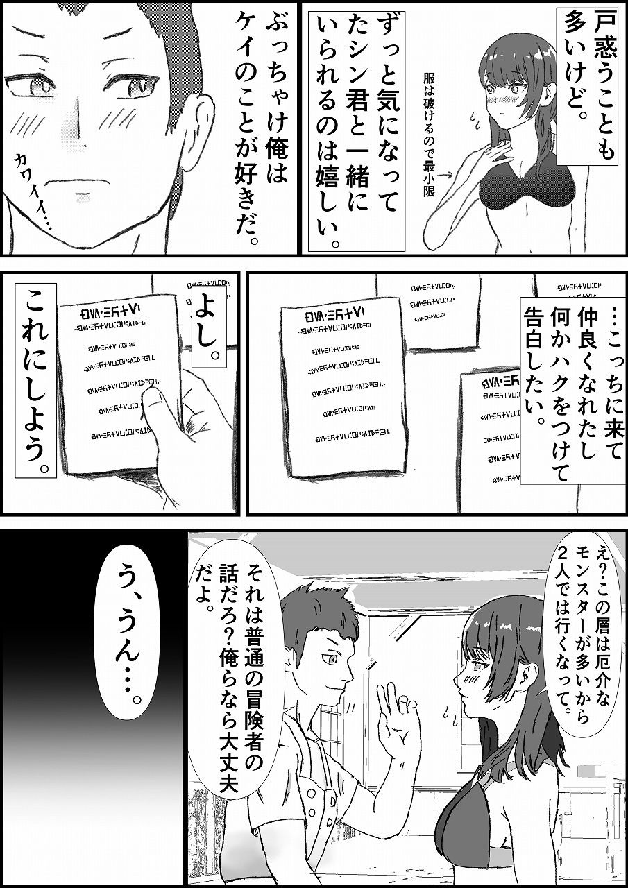試し読み 3