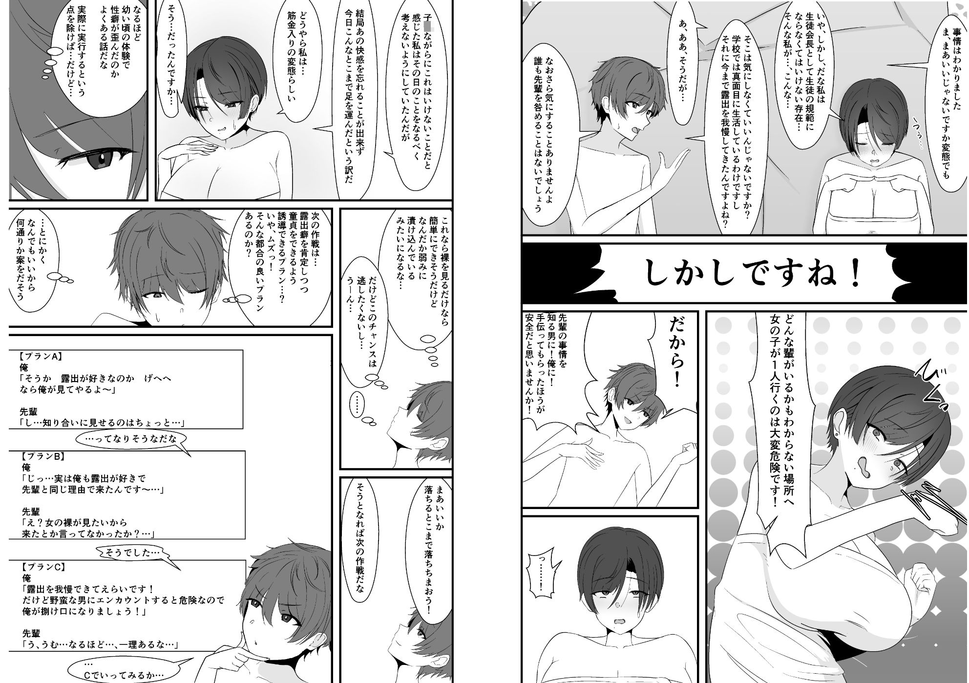 試し読み 8