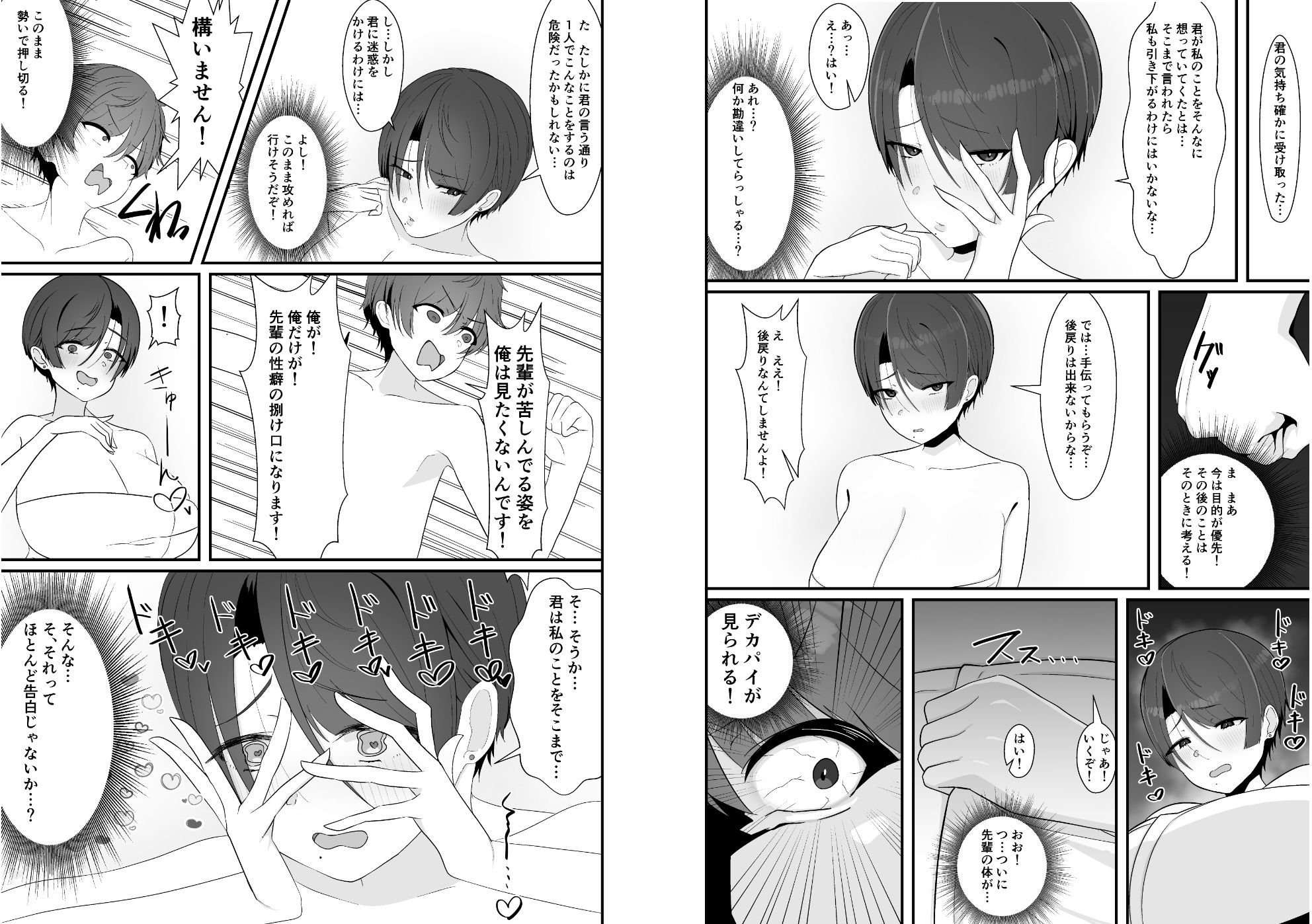試し読み 9