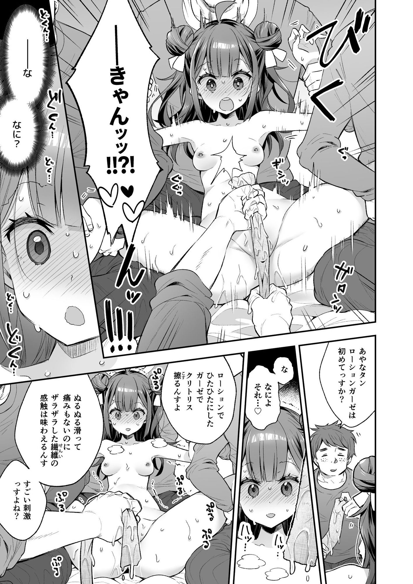 試し読み 5