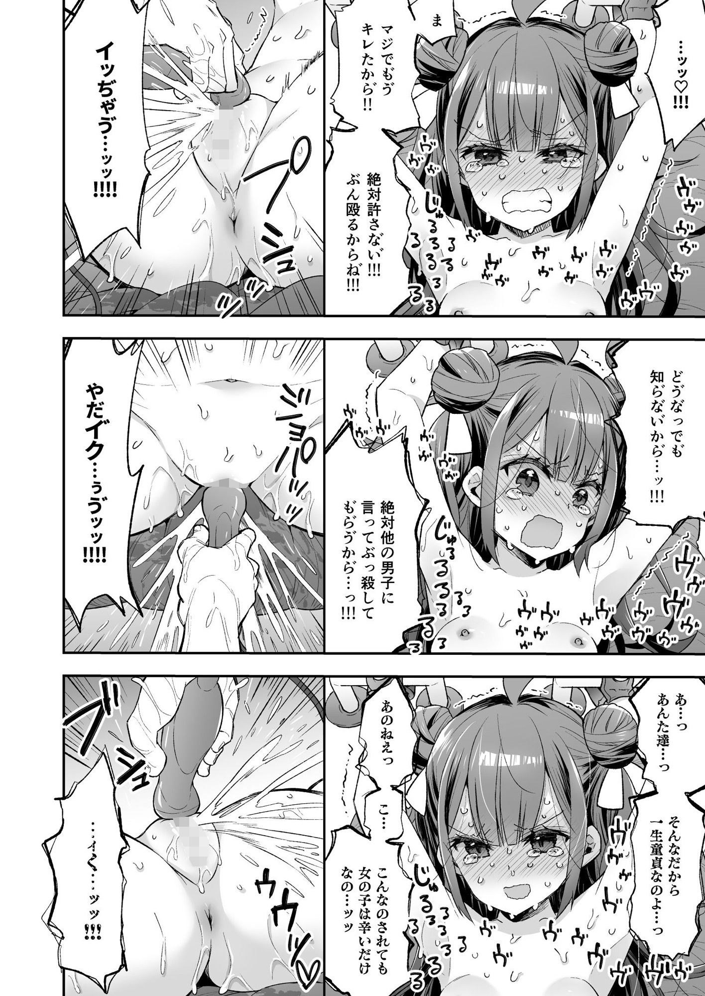 試し読み 7