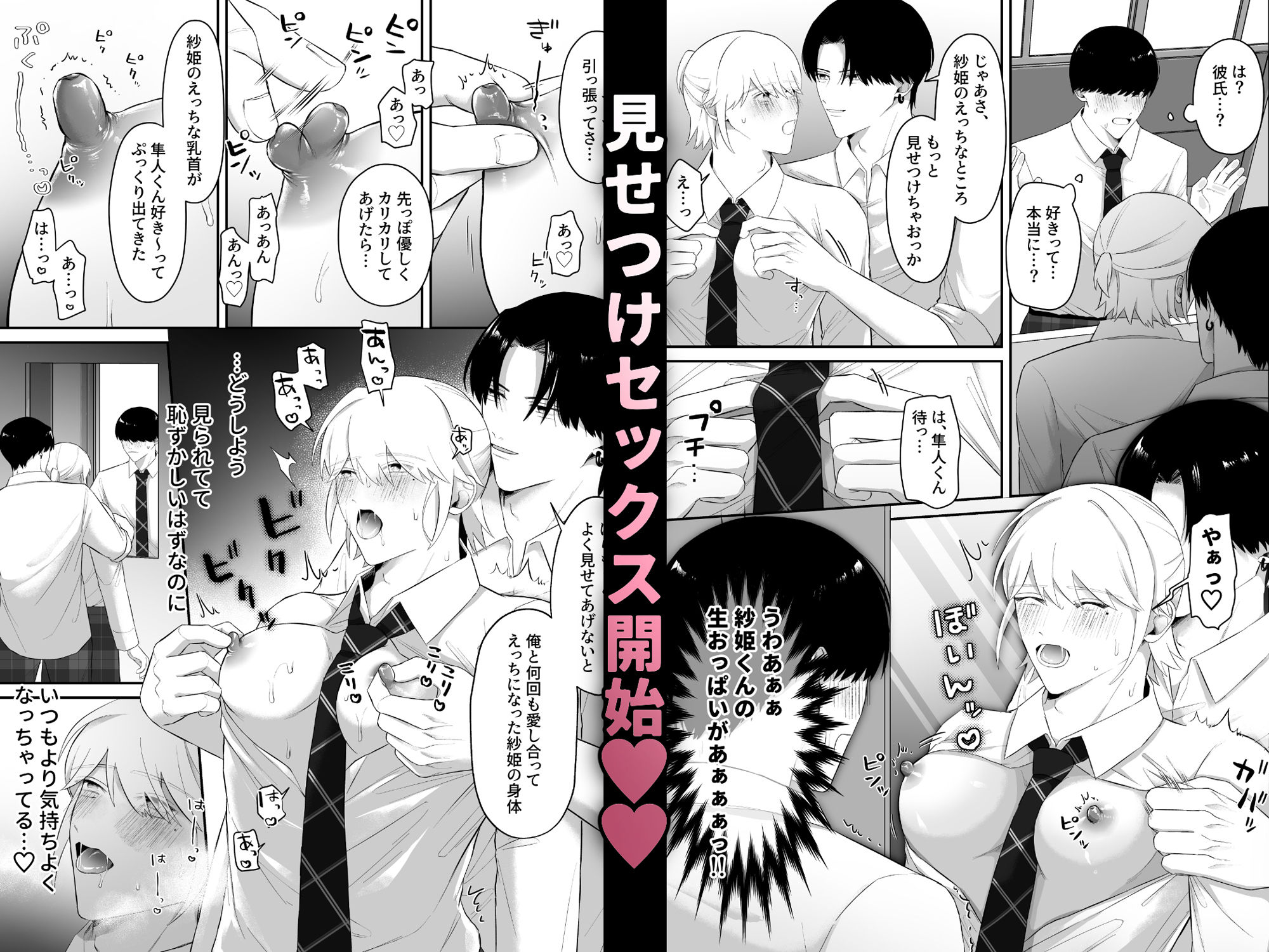 試し読み 5