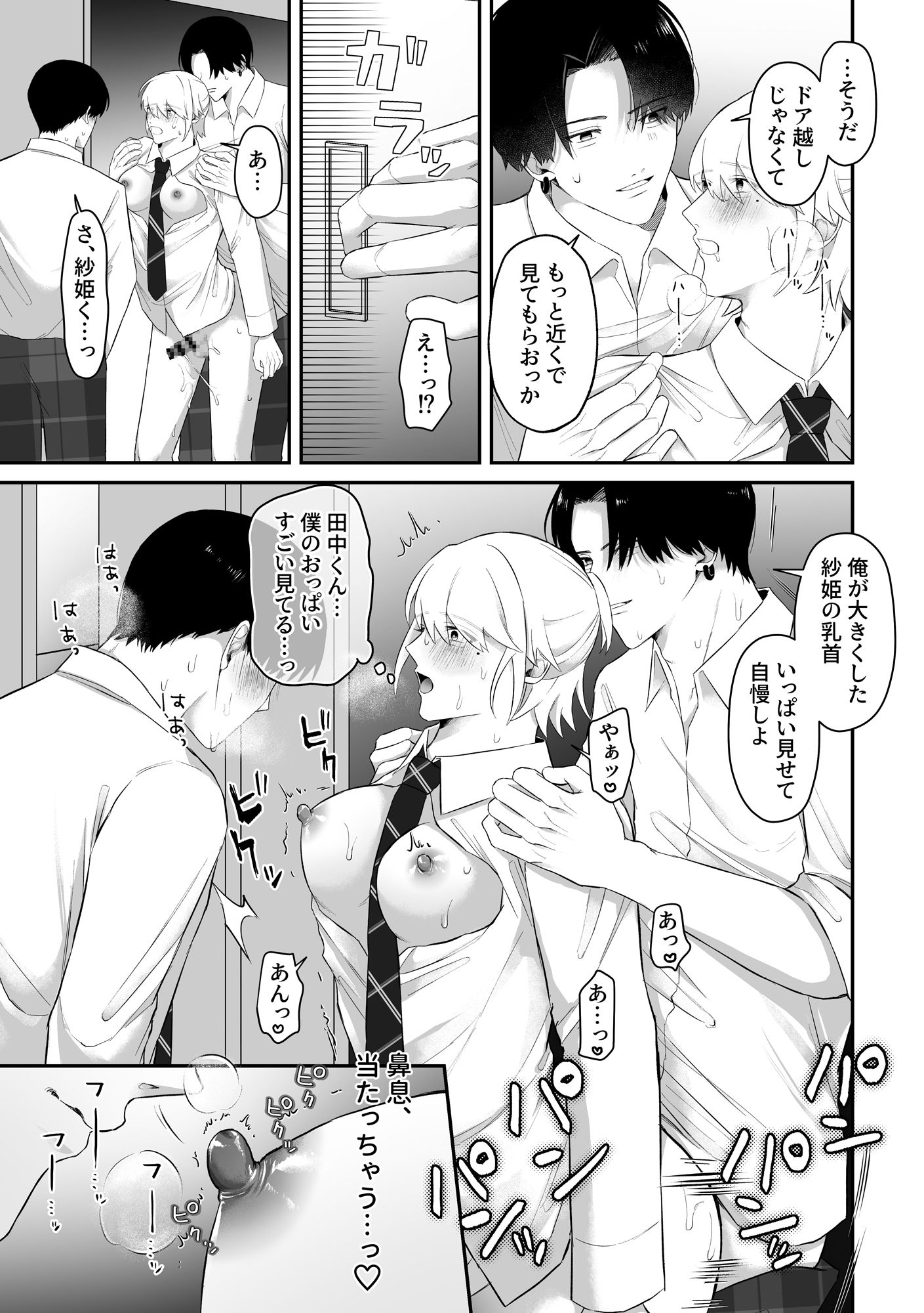 試し読み 7
