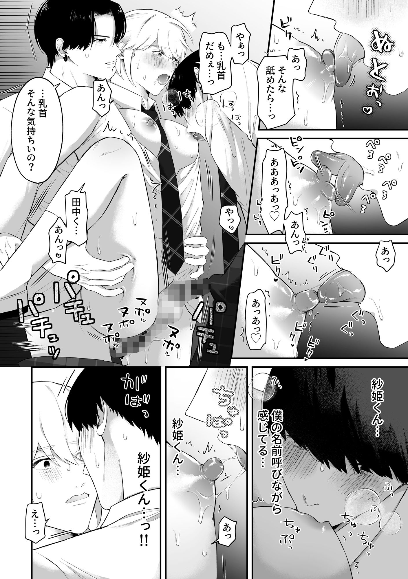 試し読み 8