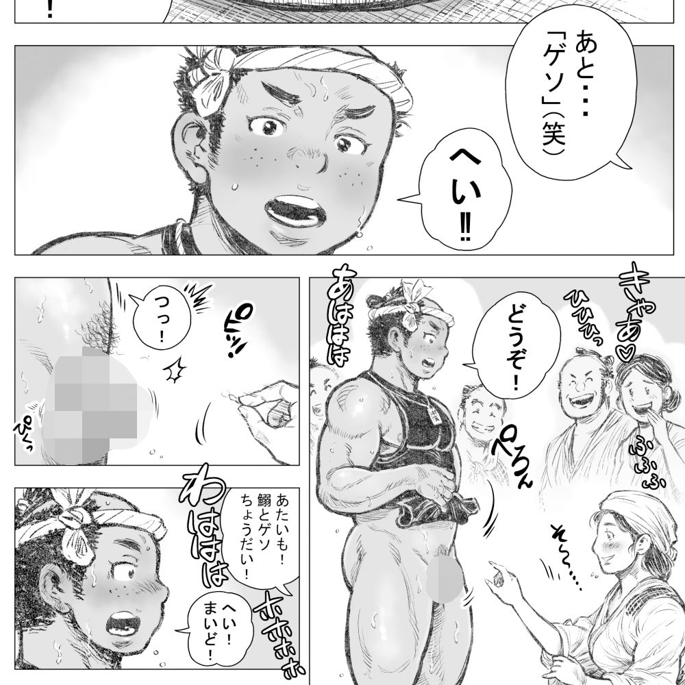 試し読み 4