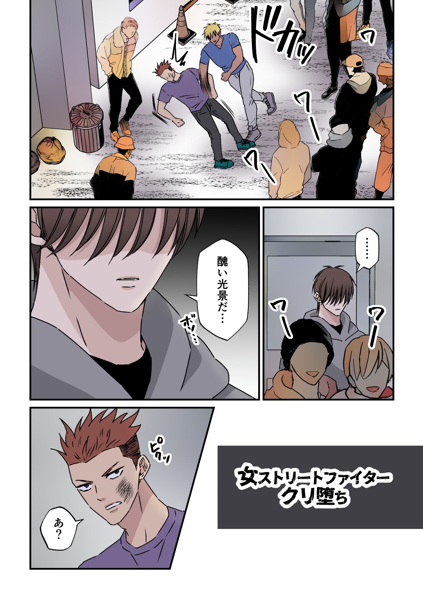 試し読み 2