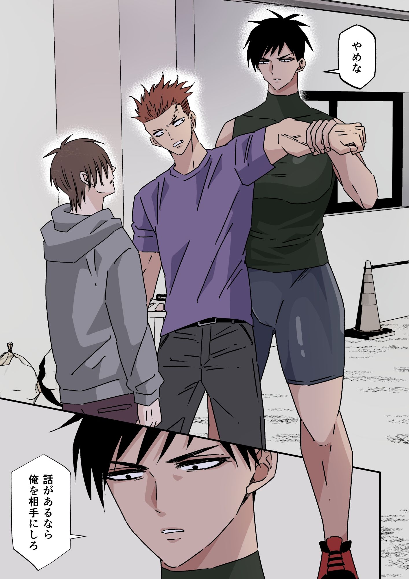 試し読み 3
