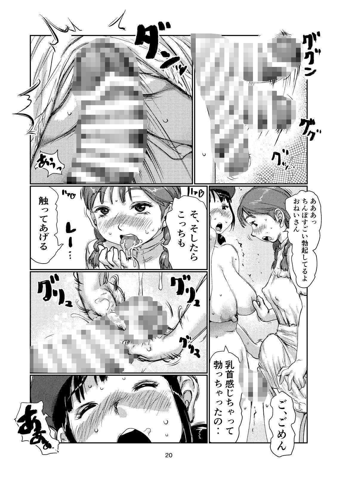 試し読み 5