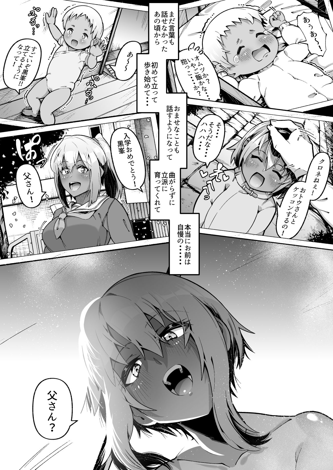 試し読み 8