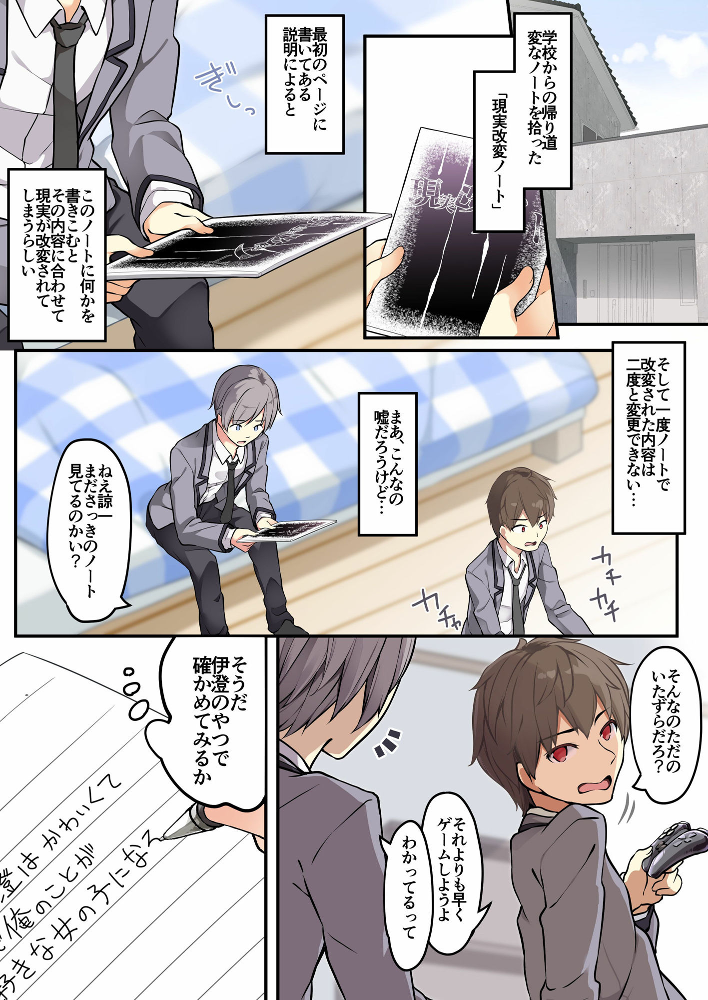 試し読み 3