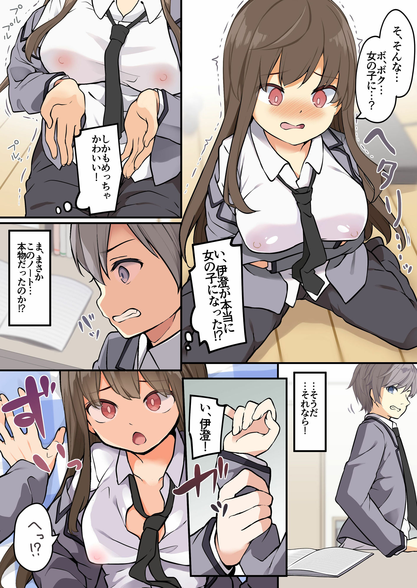 試し読み 5