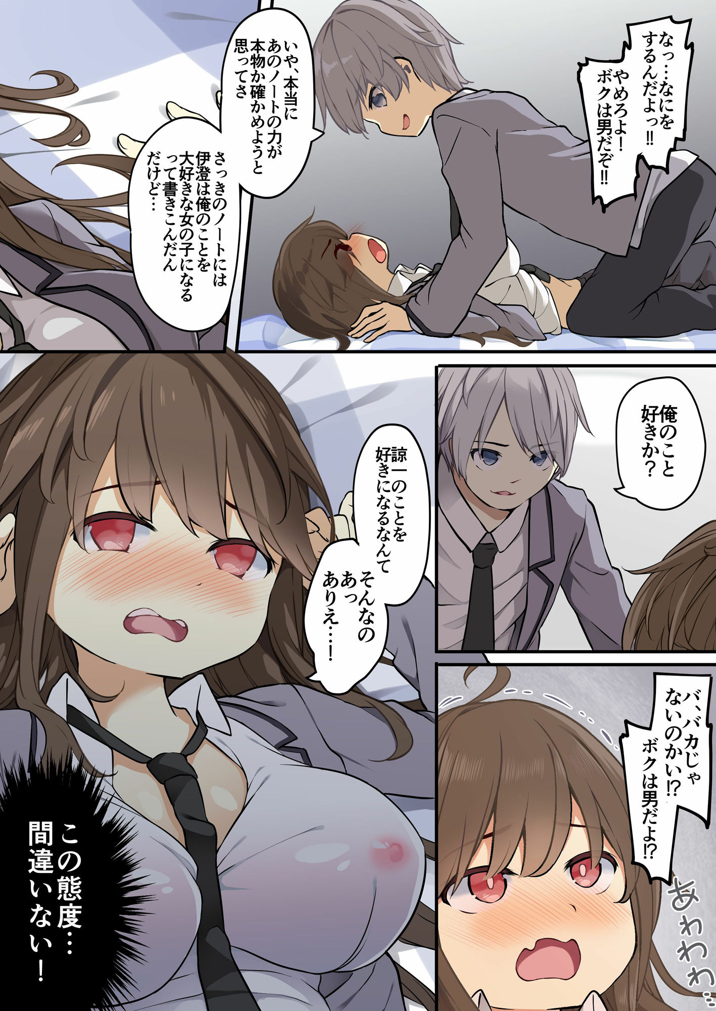 試し読み 6