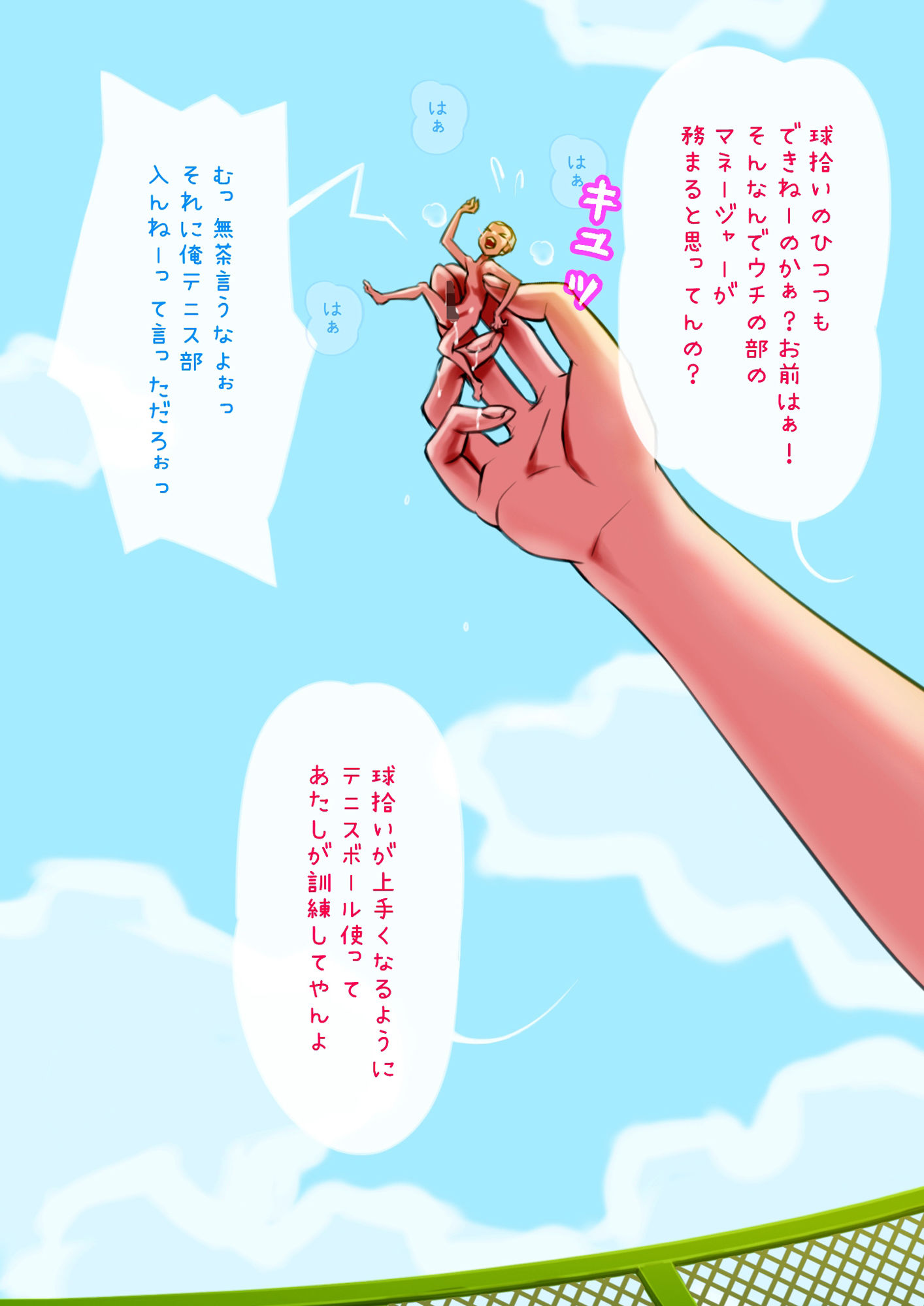 試し読み 1