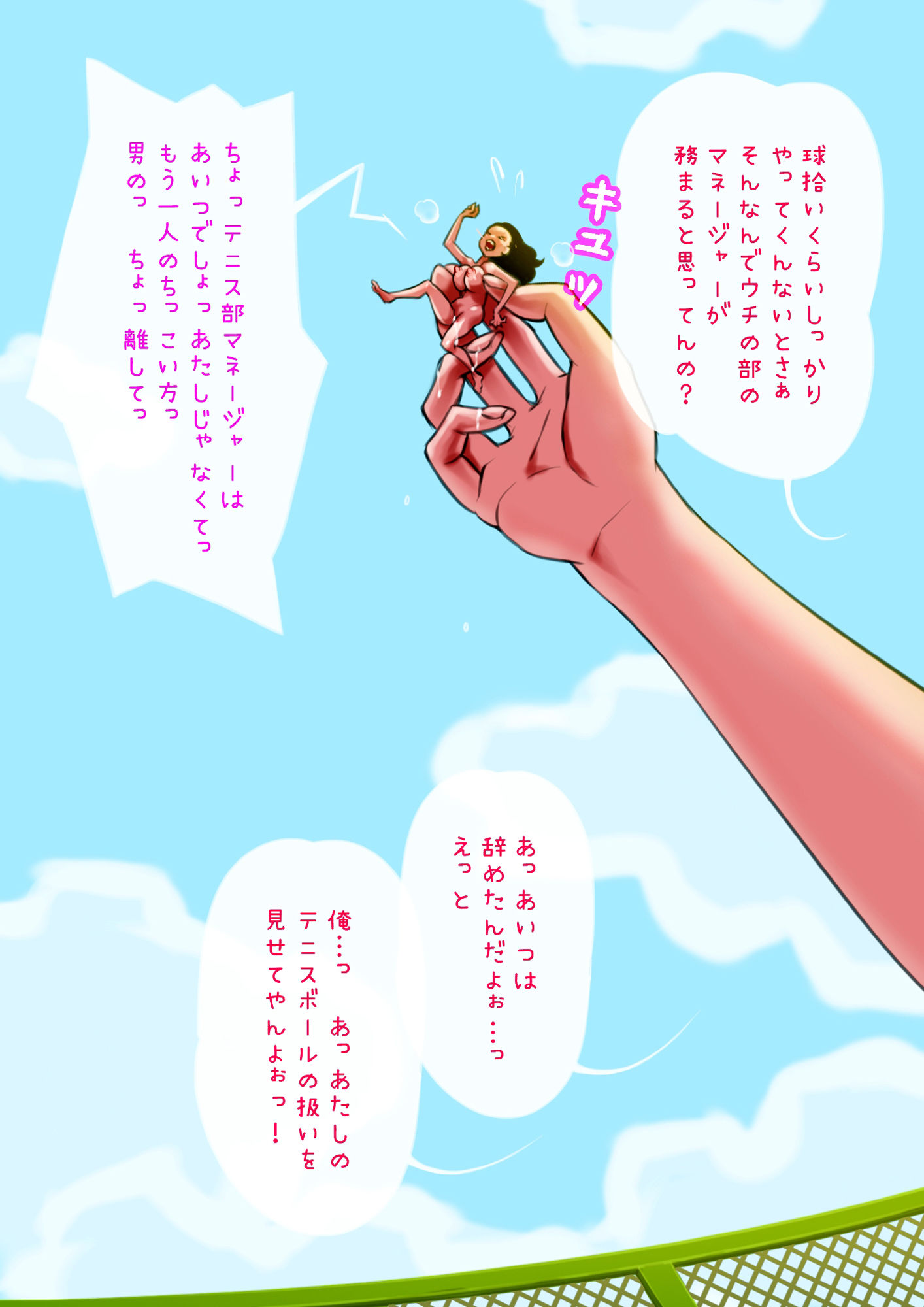 試し読み 3