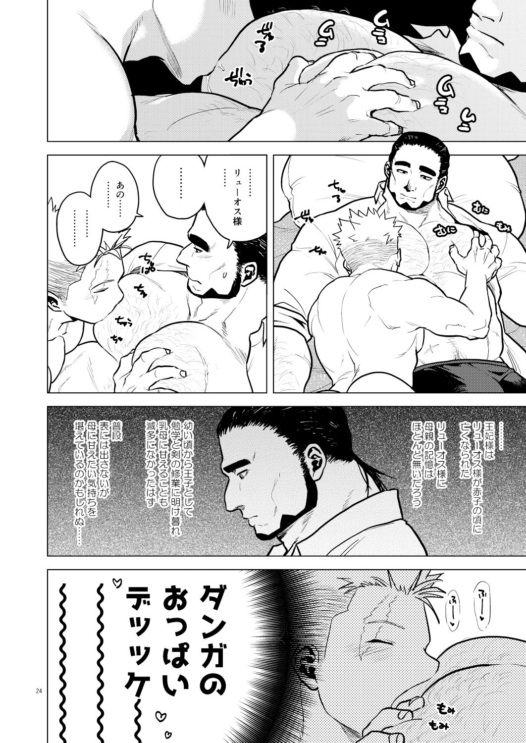 試し読み 7