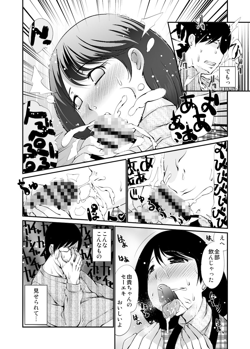 試し読み 9