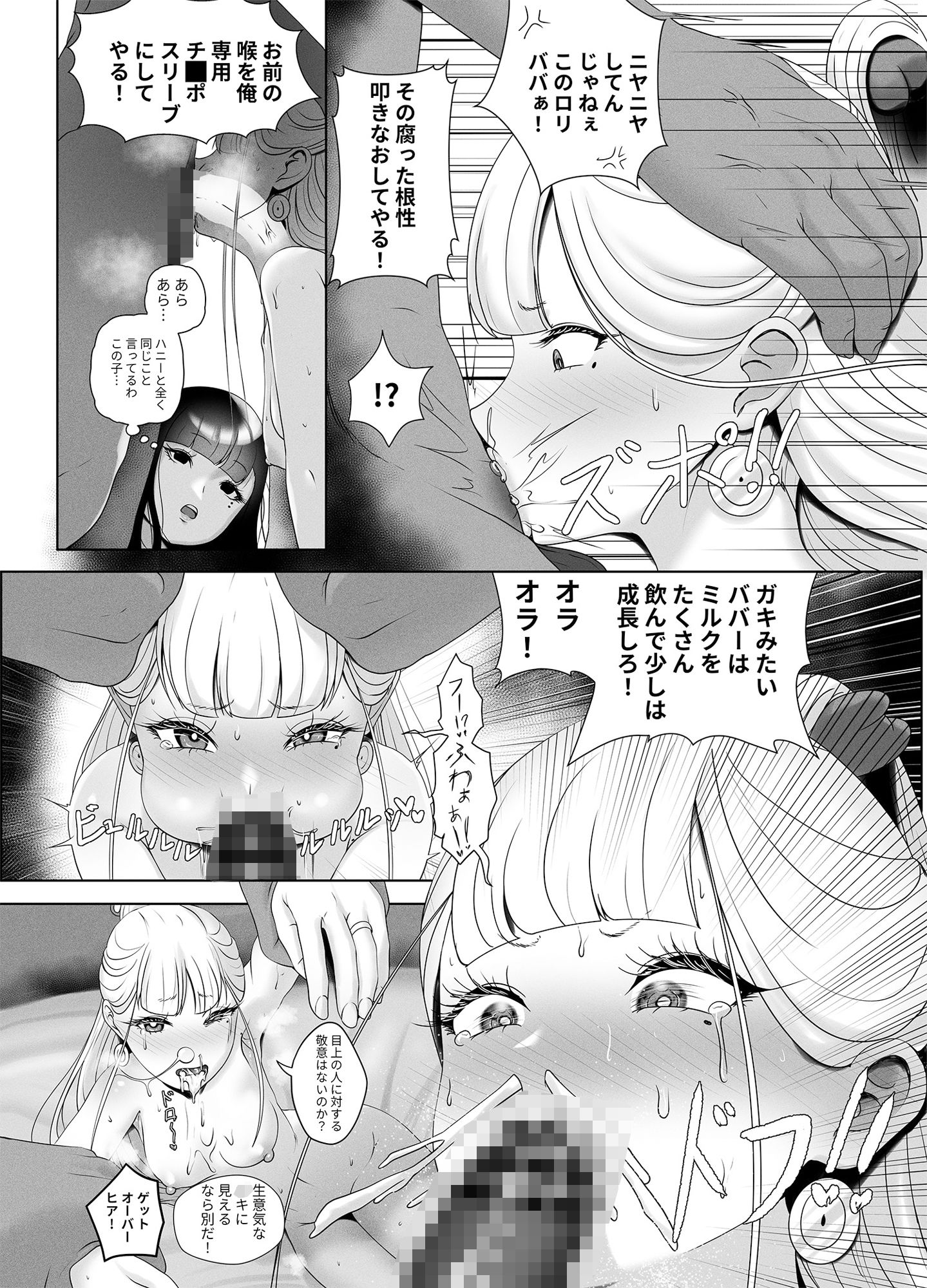 試し読み 5